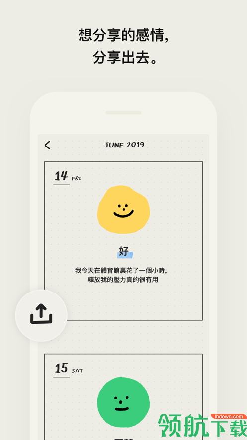记录软件