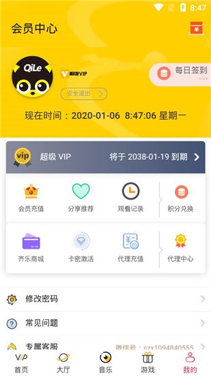 依稀影视APP破解版