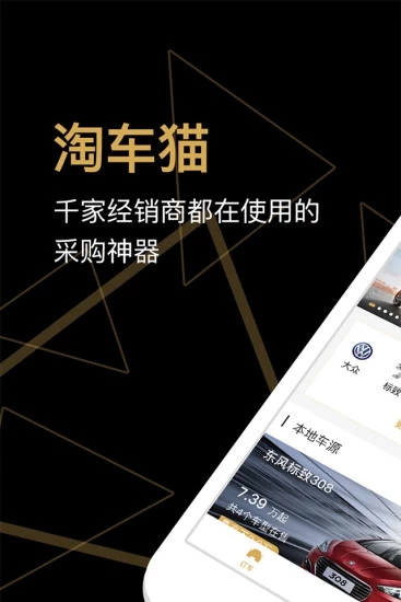 购车软件