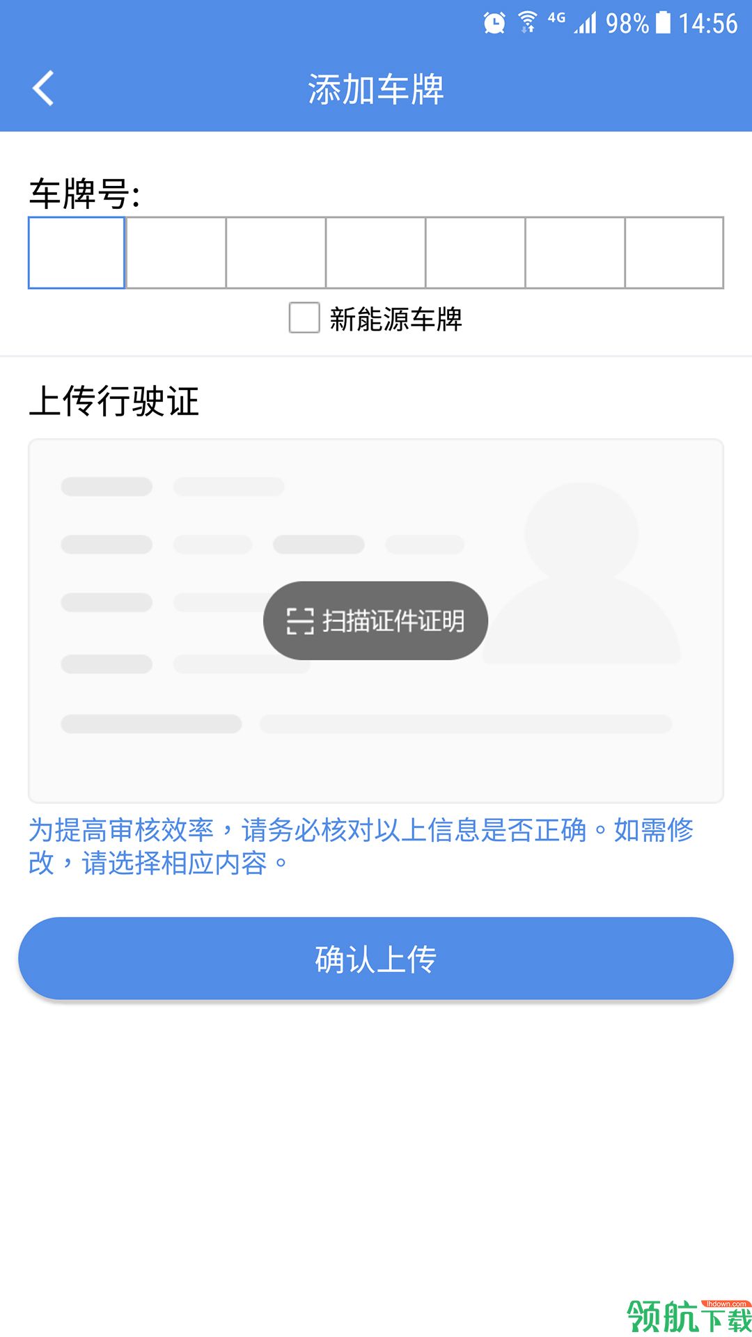 便捷停车