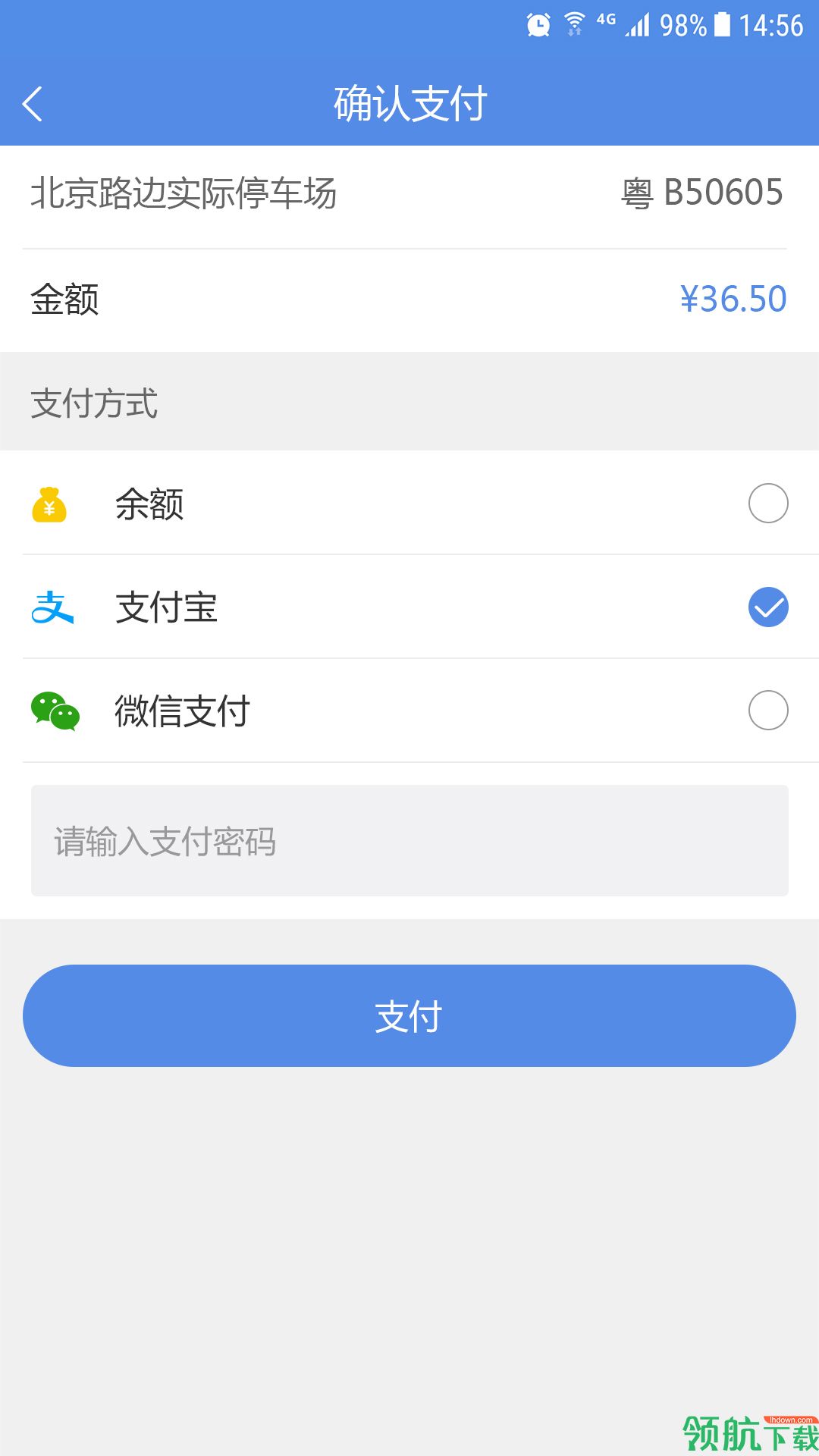 便捷停车