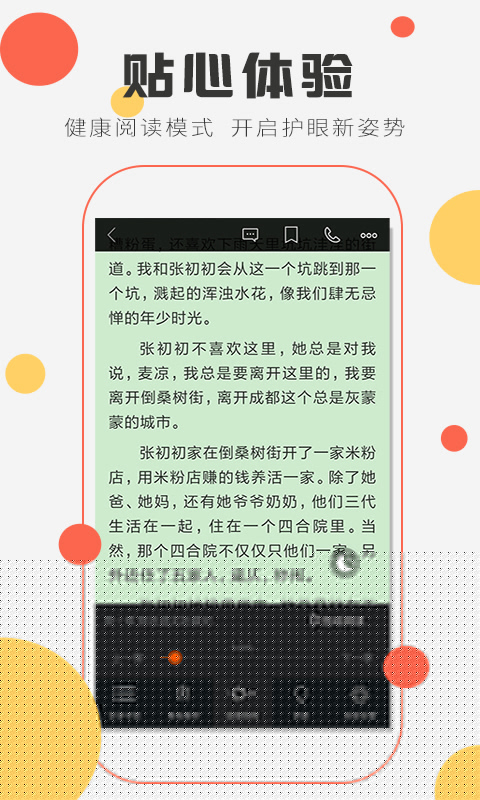 小说阅读器