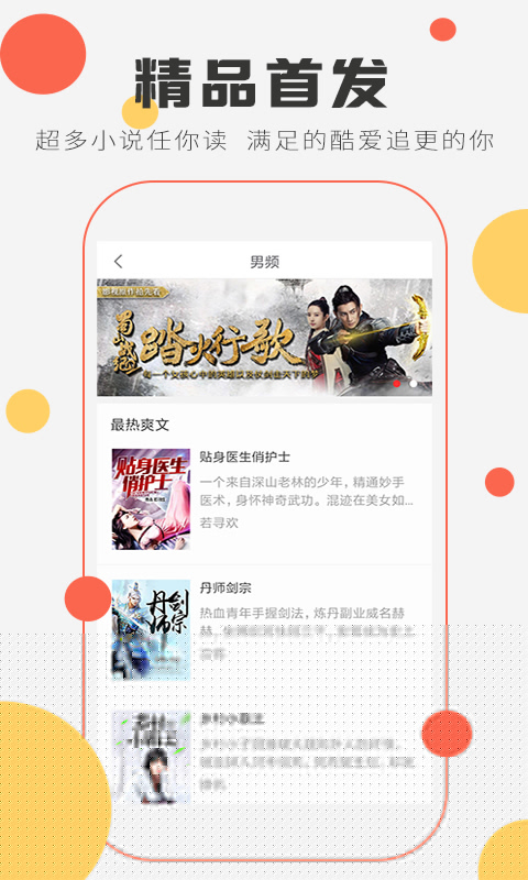 小说阅读器