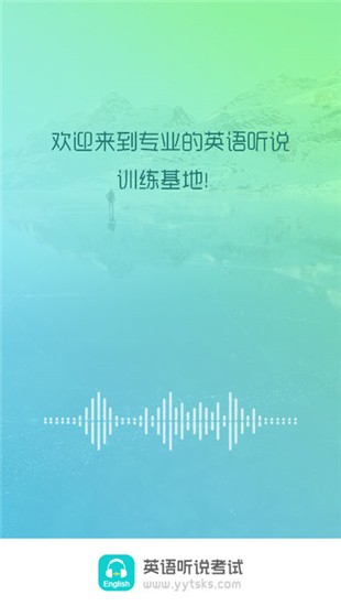 慧听说安卓最新版