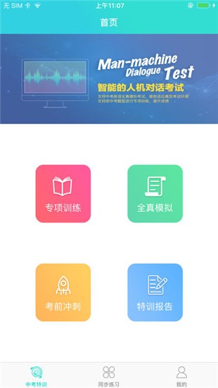 英语学习
