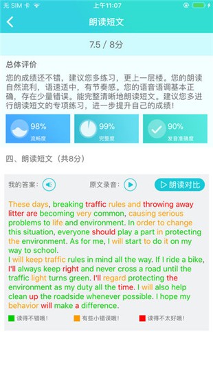 英语学习