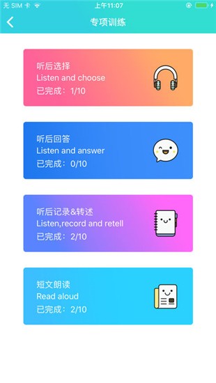 英语学习