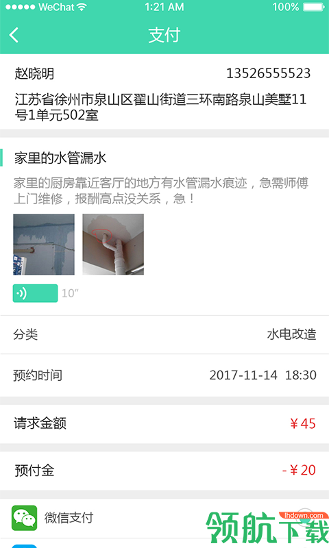资源共享