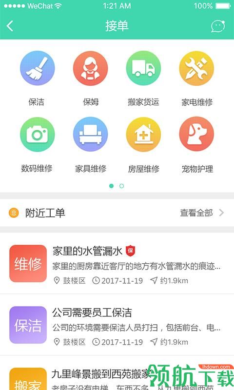 资源共享