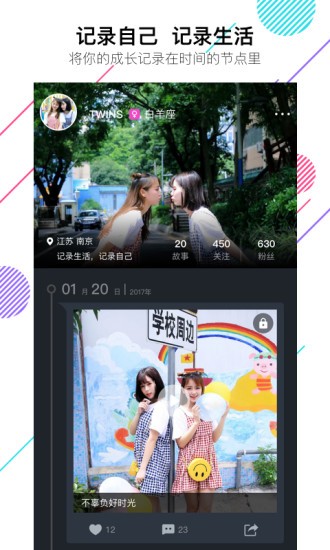 音乐相册APP手机版