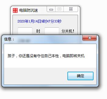 电脑防沉迷工具绿色版