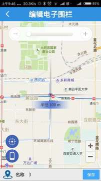 安全管理