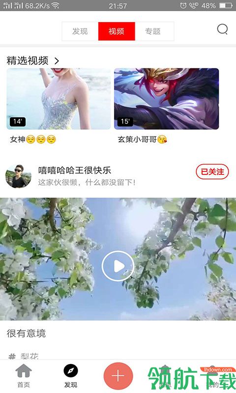 社交聊天