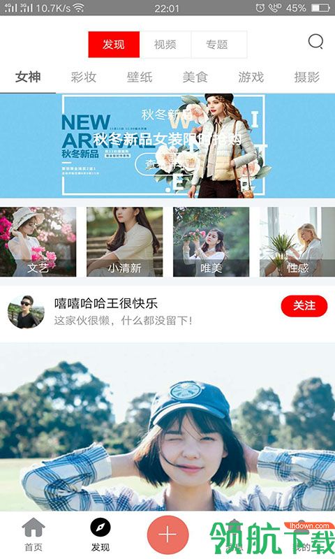 社交聊天