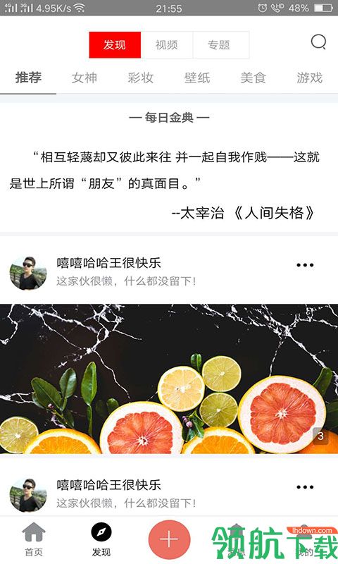 社交聊天