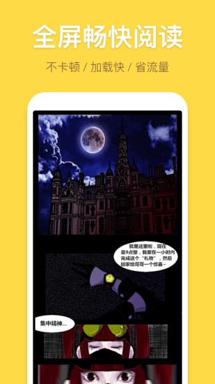漫画阅读
