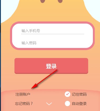 兰迪少儿英语小班课客户端官方版