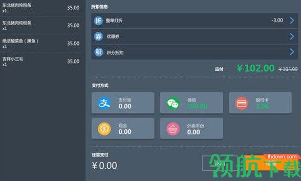 犀牛POS收银系统客户端官方版