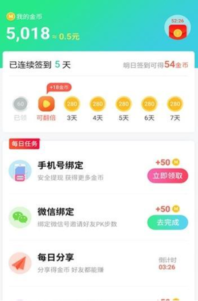 走宝宝APP手机版
