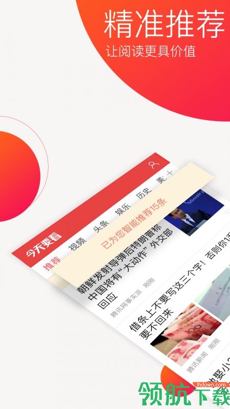 新闻阅读