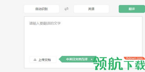 小译同传