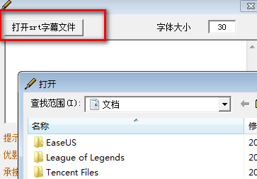 SRT字幕大小调整工具
