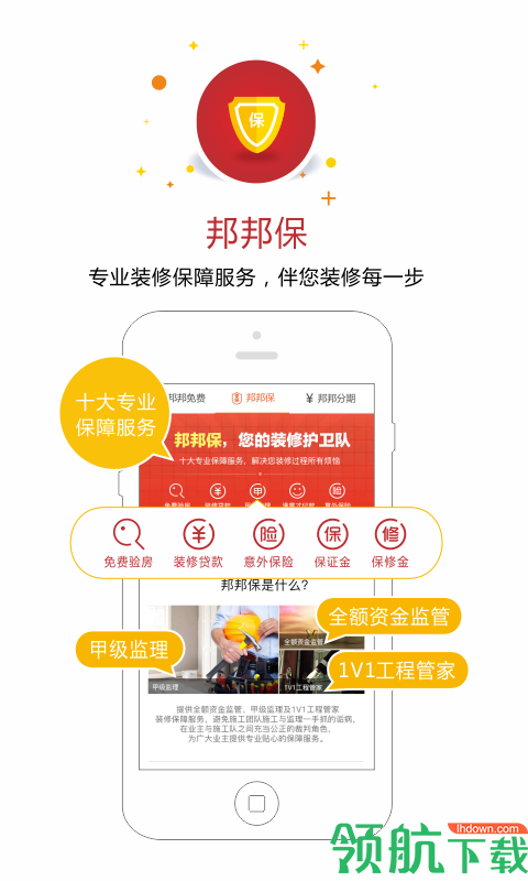装修软件