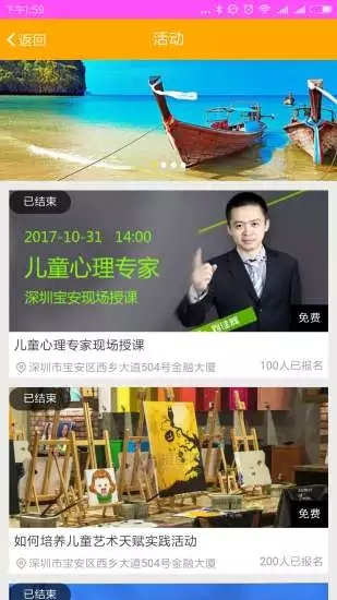 柚趣教育手机版