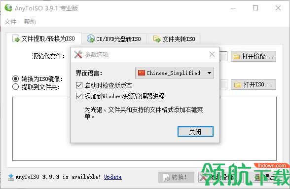 AnyToISO绿色官方版