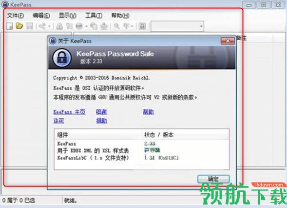 KeePassPasswordSafe中文破解版