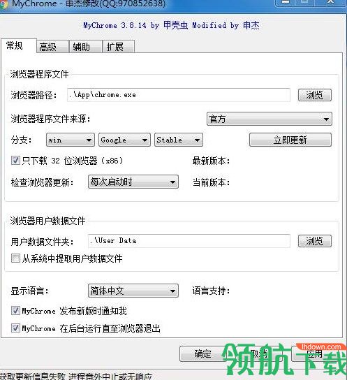 MyChrome浏览便签绿色版