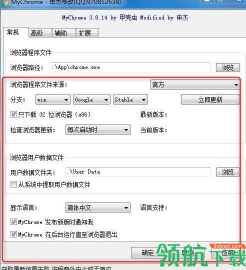 MyChrome浏览便签绿色版