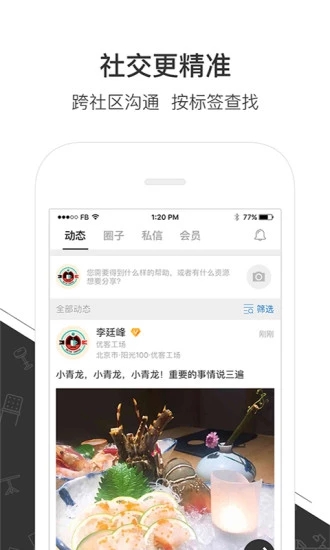 办公软件