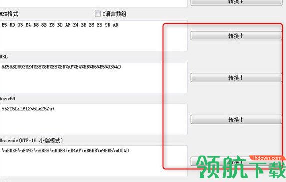 滑稽专用字符转换工具绿色版