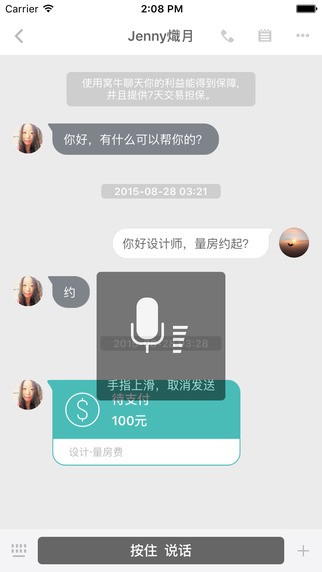 装修软件