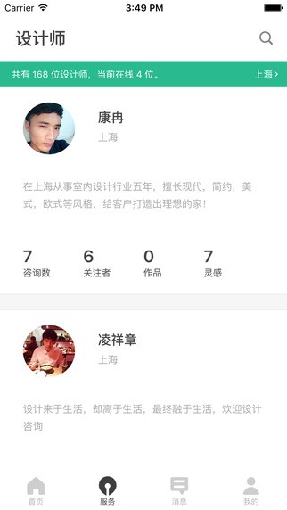 装修软件