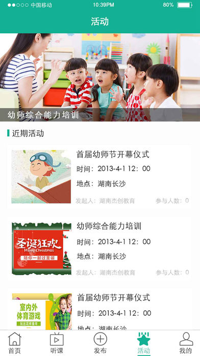 显百教育APP版