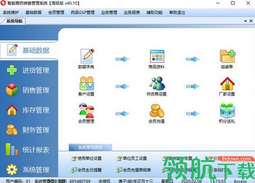 智能兽药销售管理系统