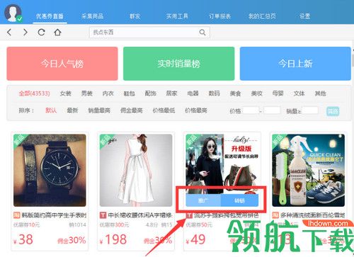 淘客喵发单助手