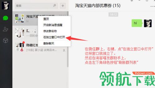 淘客喵发单助手