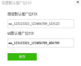 淘客喵发单助手