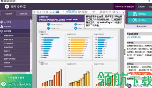葡萄城报表模板库