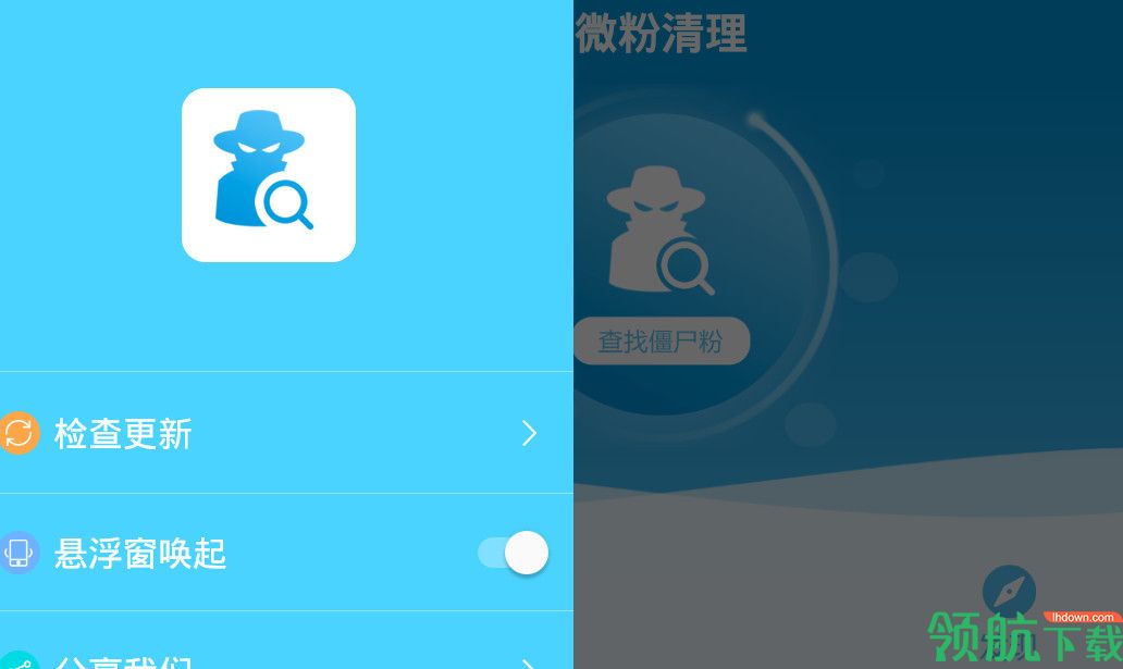 微信助手