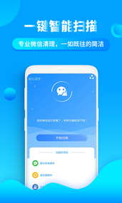 微信优化