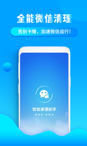 微信优化