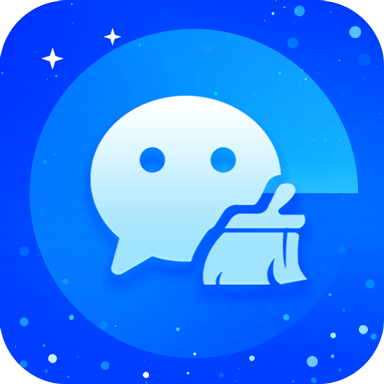 微信清理助手APP版
