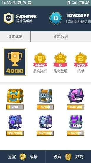 游戏助手