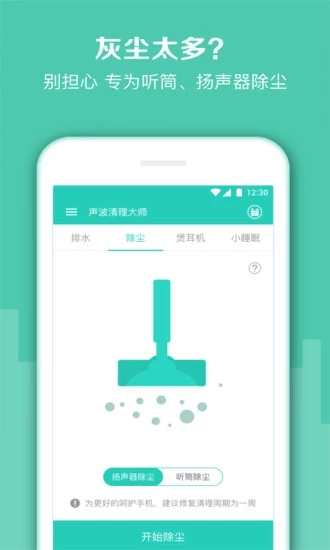 手机辅助