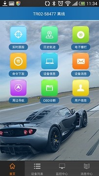 汽车服务