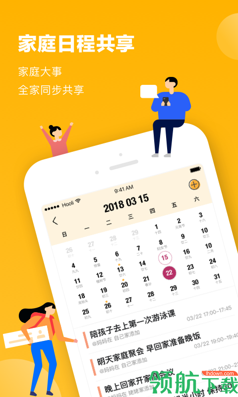 家书APP最新版